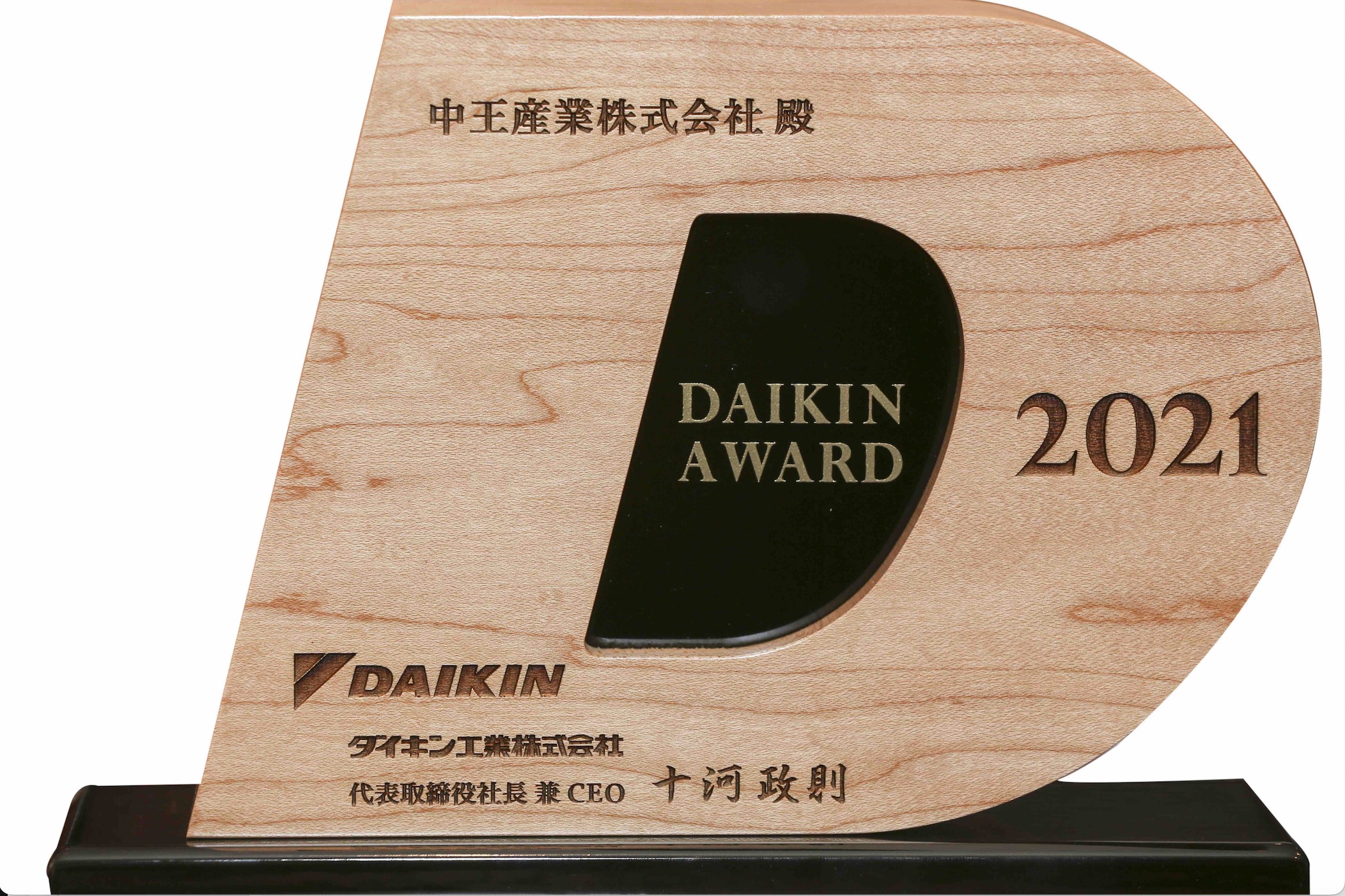 大金2021年度大奖